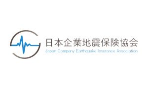 一般社団法人日本企業地震保険協会